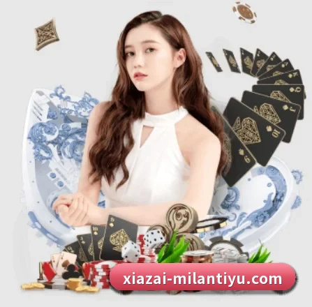 米兰体育 APP（MILANSPORT）